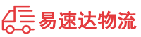 益阳到长沙物流公司